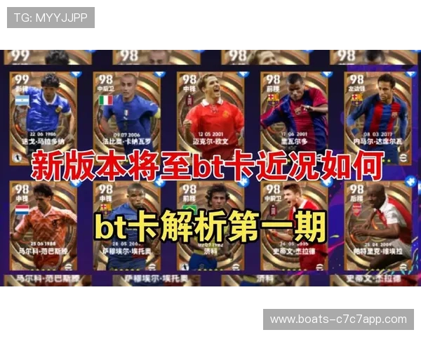 星耀巴西实况足球新篇章 引领足球梦想再起航